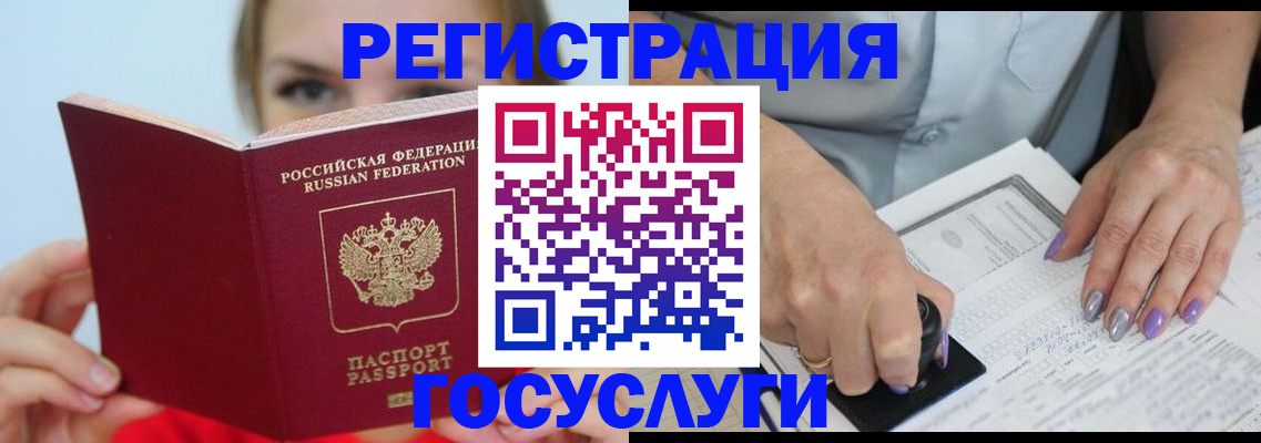 прописка гарантия в Сураже